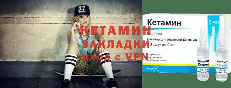 КЕТАМИН VHQ  Ипатово 